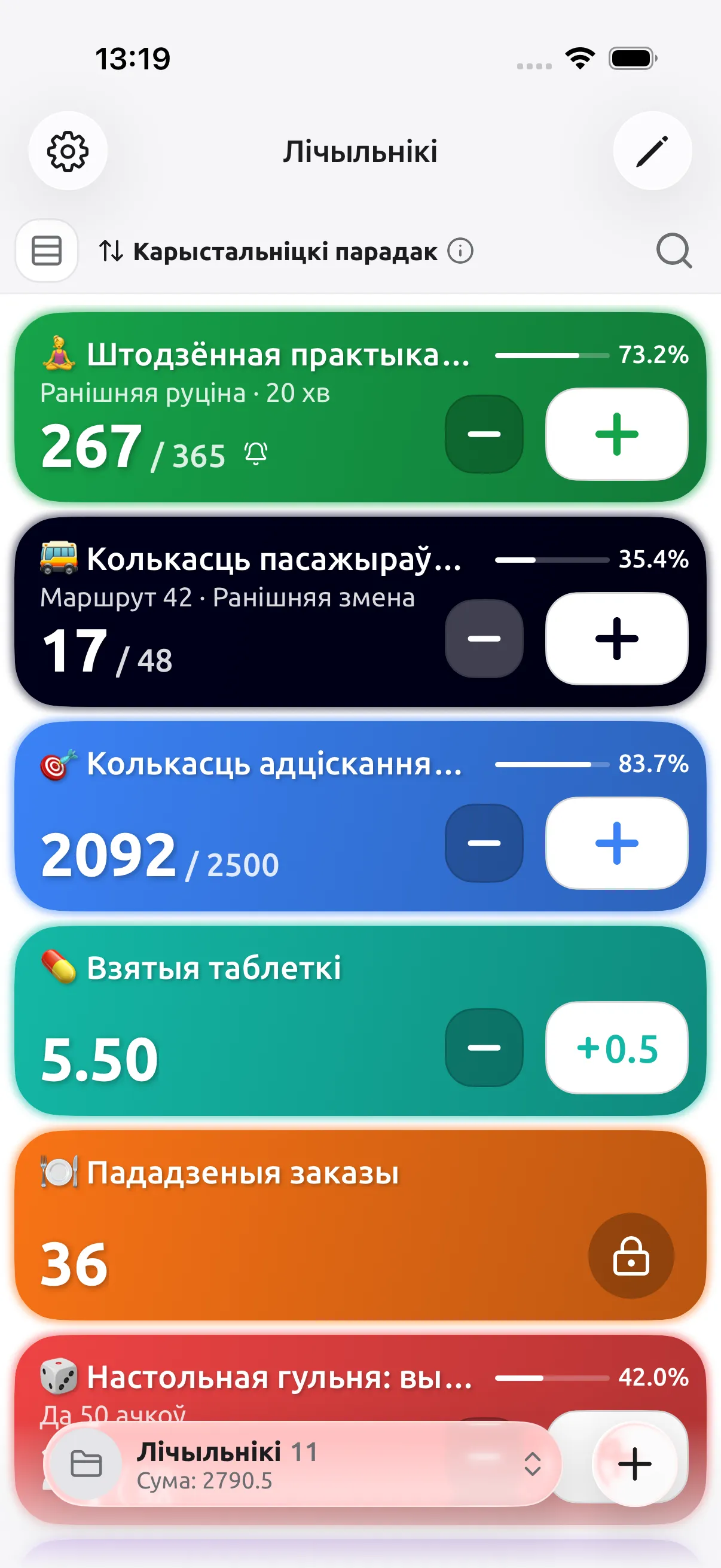 Галоўны экран Tally Counter са спісам лічыльнікаў