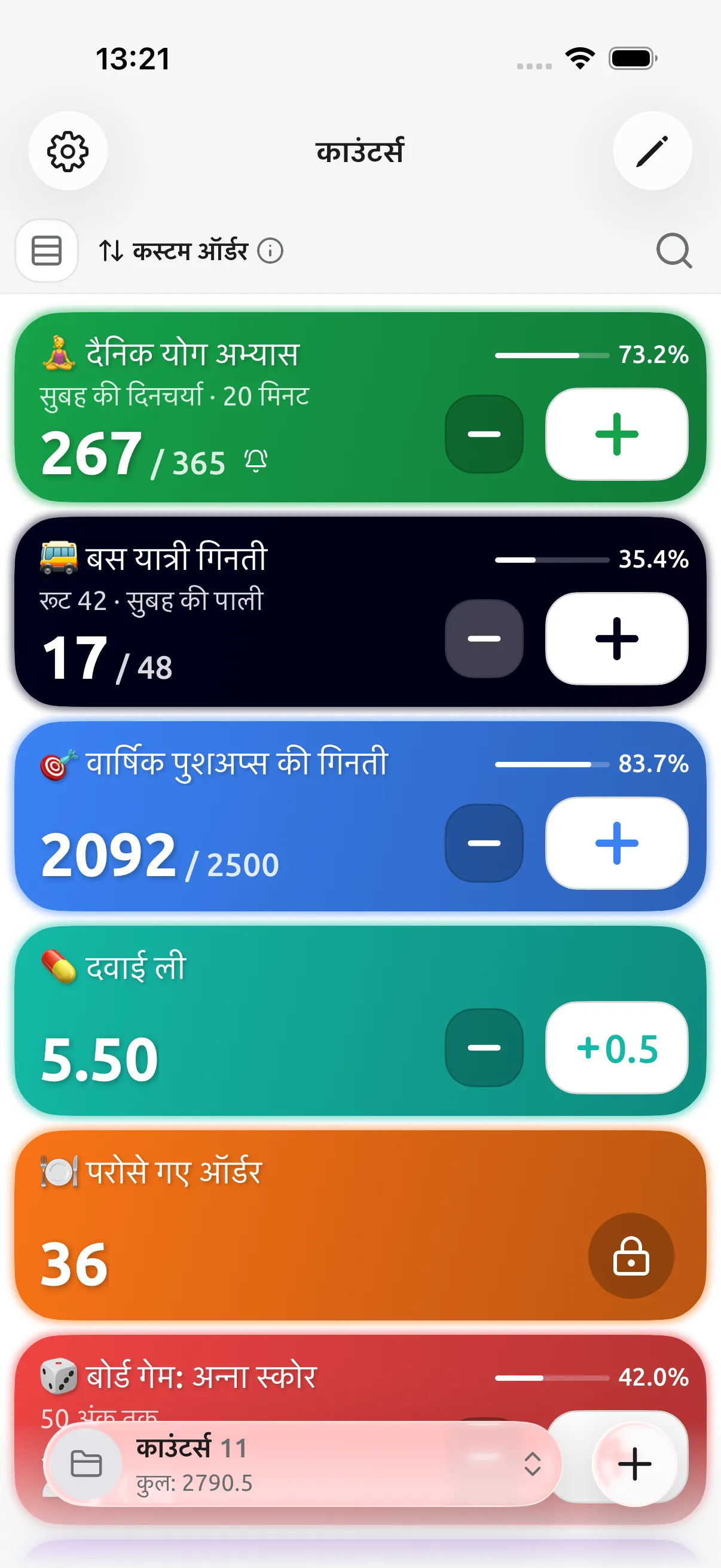 काउंटर की लिस्ट दिखाती Tally Counter होम स्क्रीन