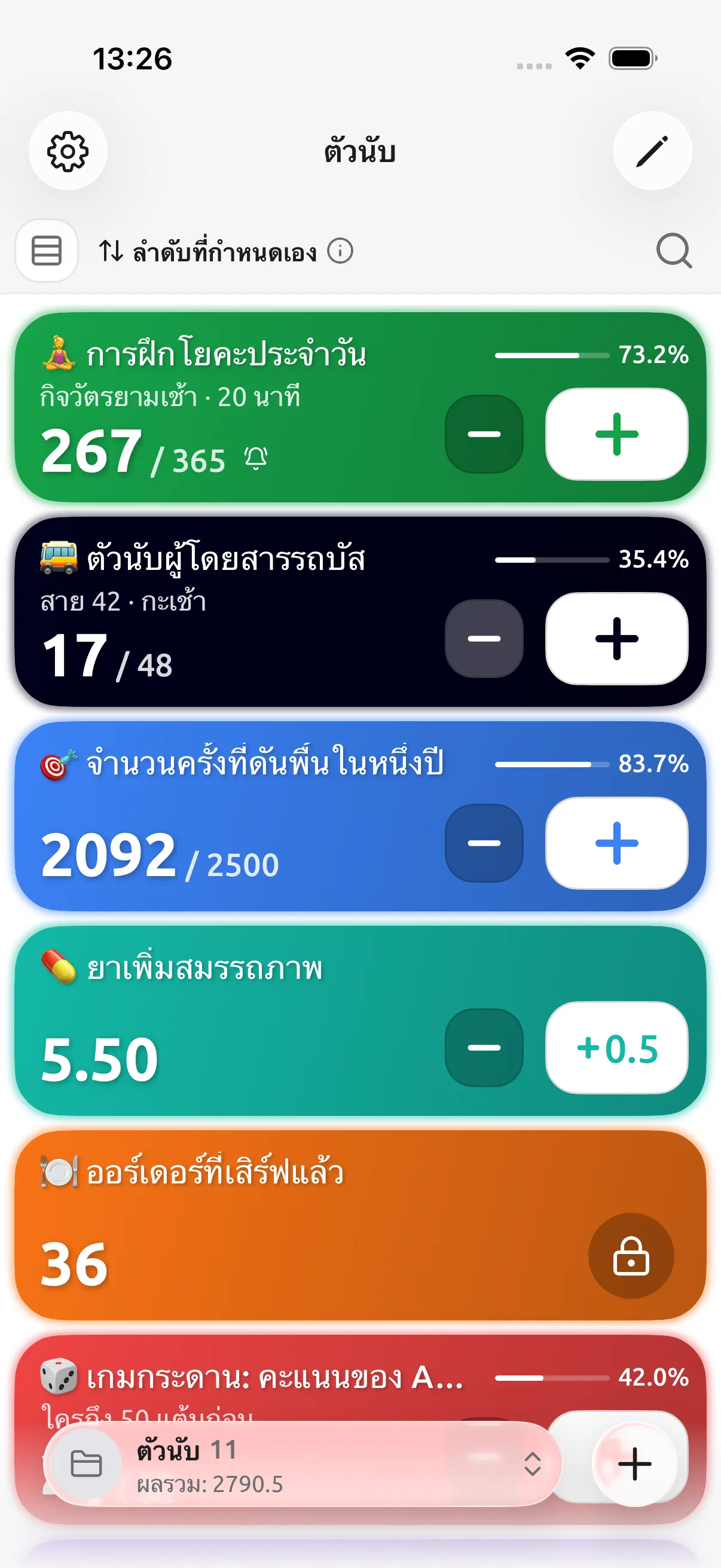 หน้าแรกของ Tally Counter แสดงรายการตัวนับ