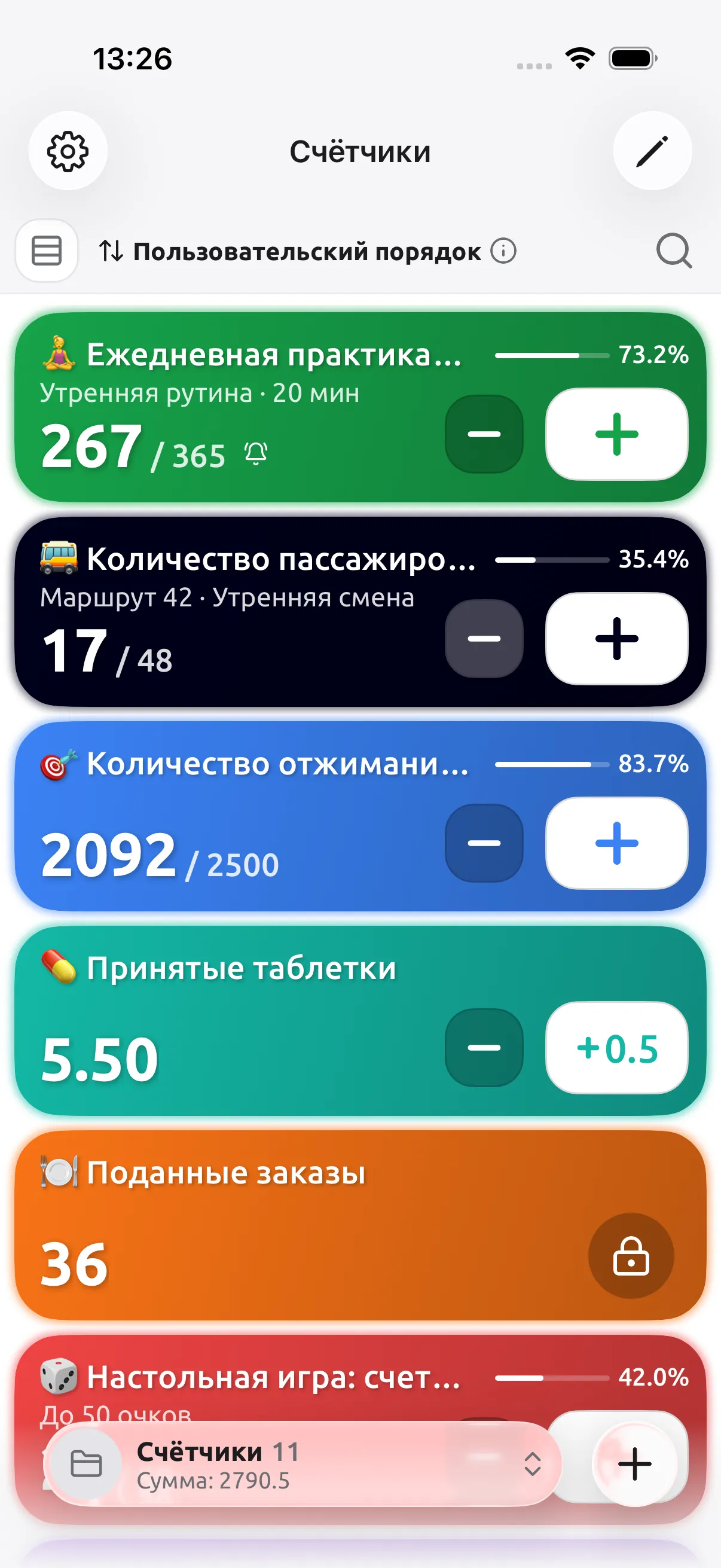 Главный экран Tally Counter со списком счётчиков