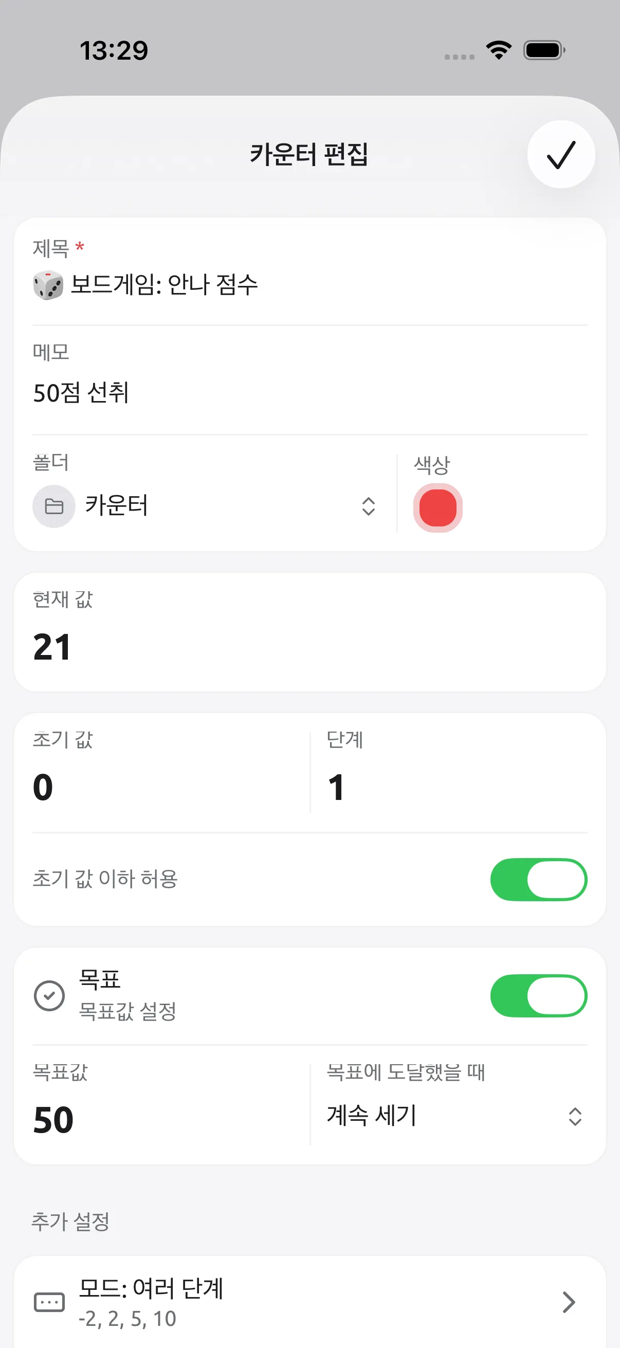 Tally Counter 화면: 나만의 카운터로 꾸미세요