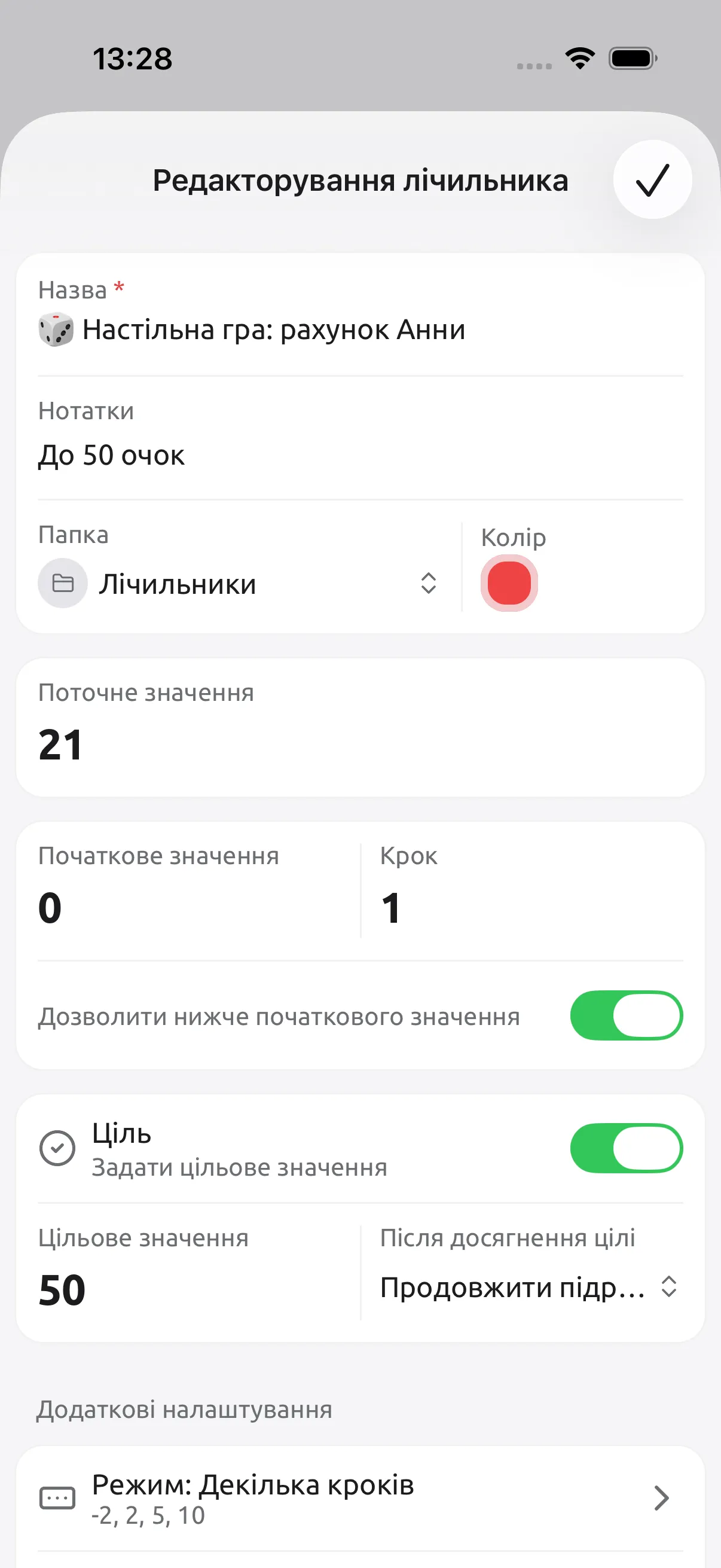 Знімок екрана Tally Counter: Налаштуйте кожен лічильник під себе