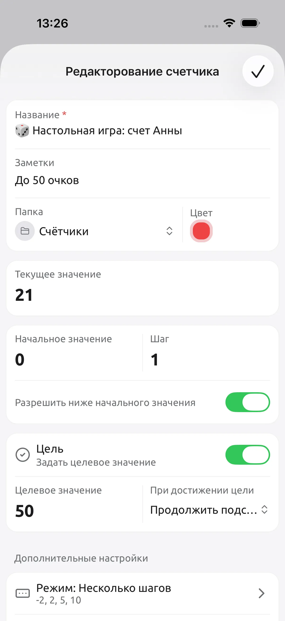 Скриншот Tally Counter: Настройте каждый счётчик под себя