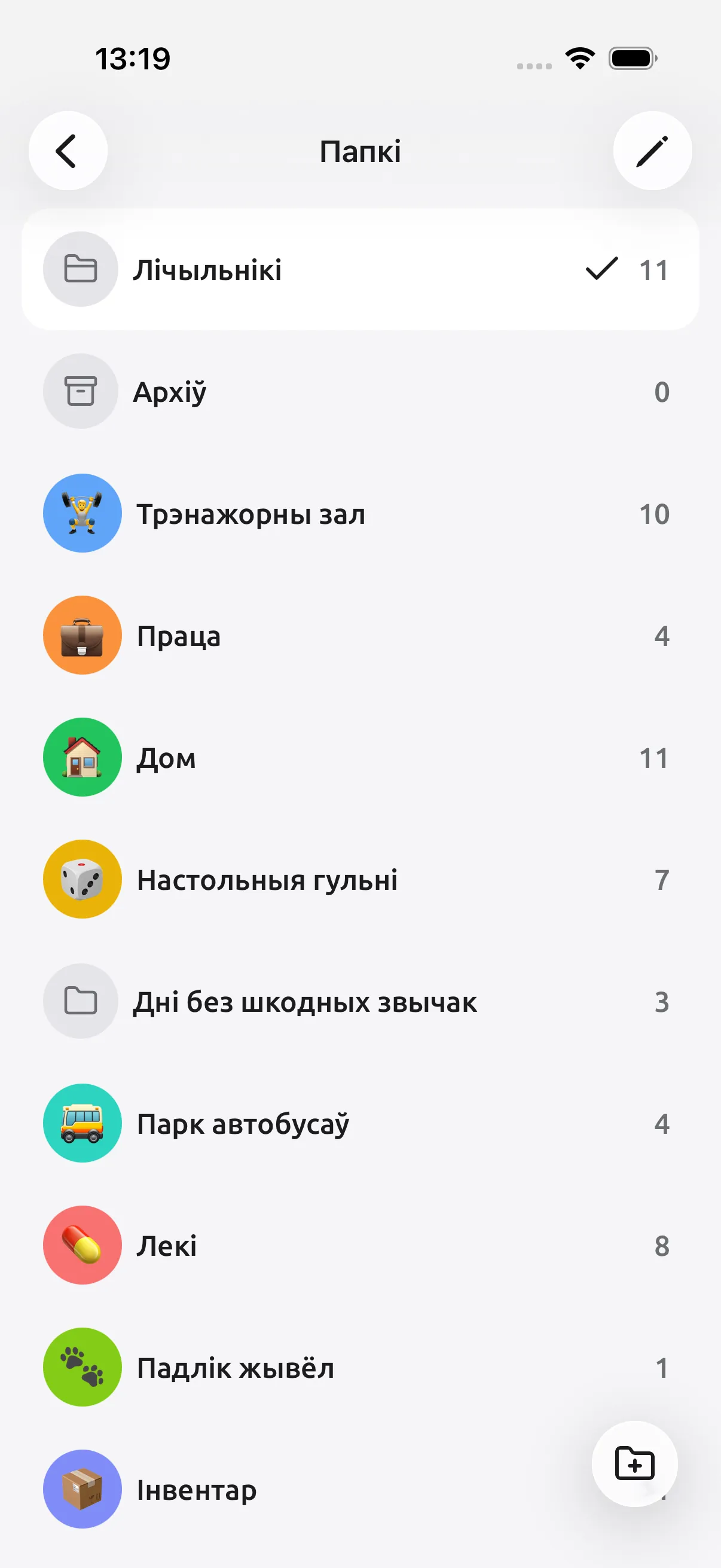 Здымак экрана Tally Counter: Папкі для кожнай справы