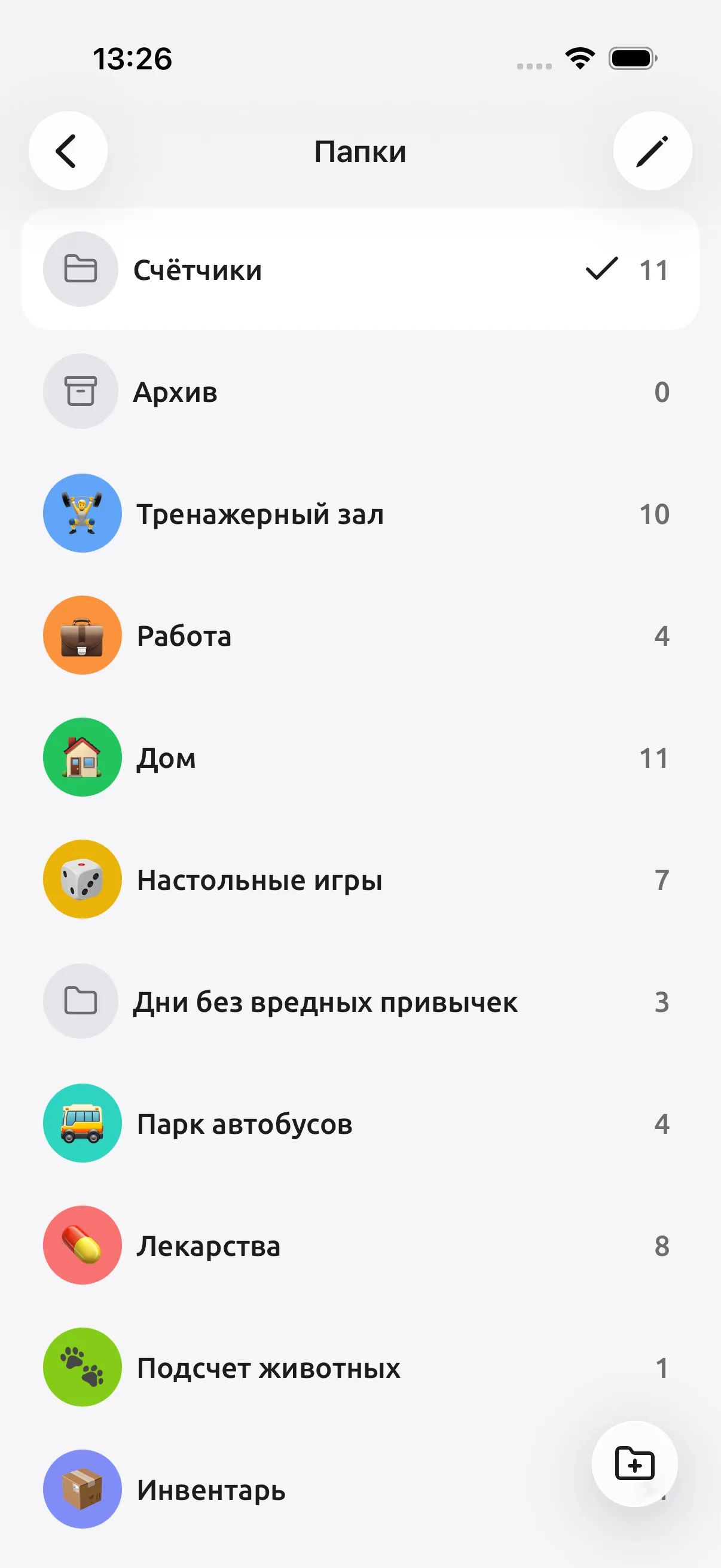 Скриншот Tally Counter: Папки для любой сферы жизни